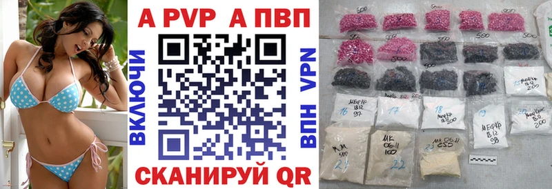 Альфа ПВП Соль  Кирсанов 