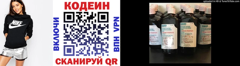 Кодеин напиток Lean (лин)  Кирсанов 