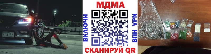 МДМА кристаллы  Кирсанов 