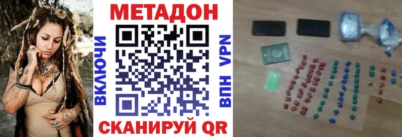 наркота  Кирсанов  МЕТАДОН methadone 