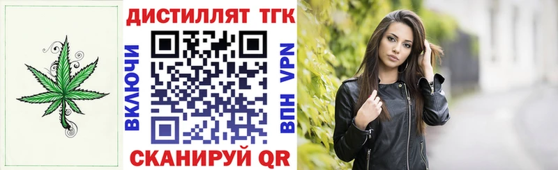 Дистиллят ТГК вейп  Кирсанов 